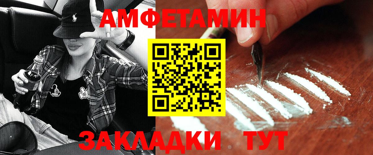 Новоуральск  Amphetamine  Amphetamine  Amphetamine Розовый  Вход с VPN 