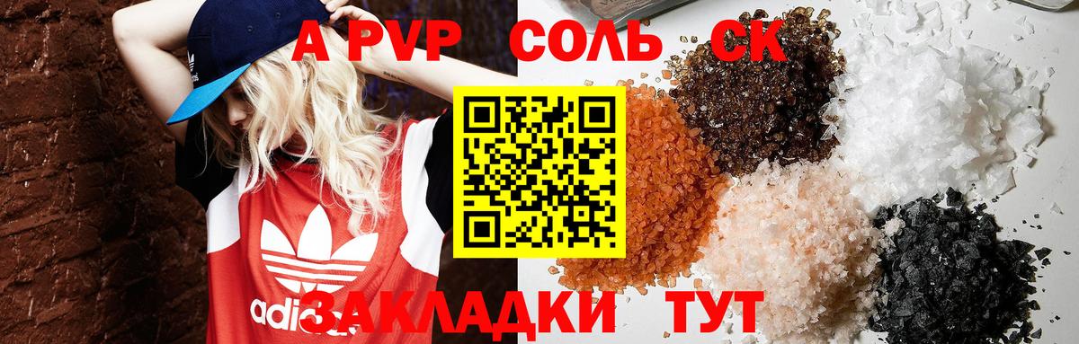 A-PVP кристаллы  Вход с VPN  Alfa_PVP кристаллы  A-PVP крисы CK  Новоуральск 