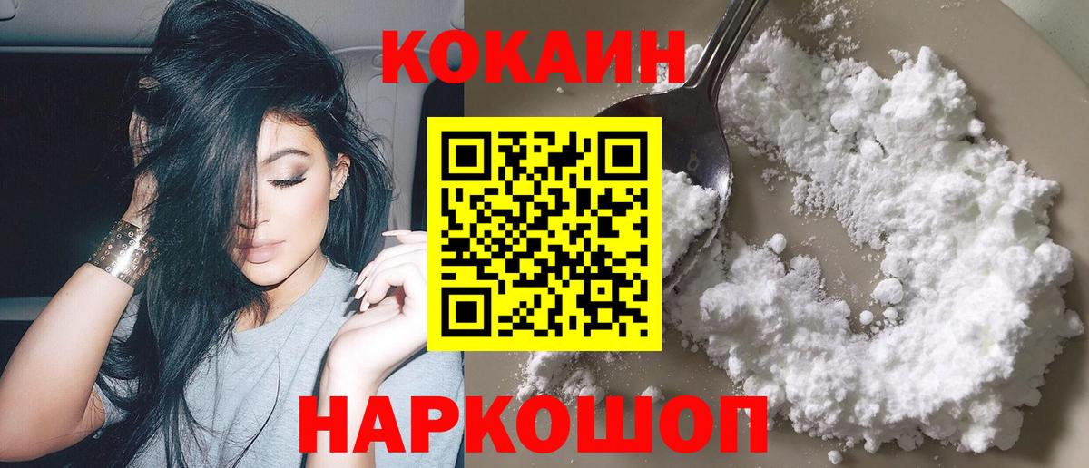 Новоуральск  КОКАИН Fish Scale  Cocaine Fish Scale  Вход с VPN 
