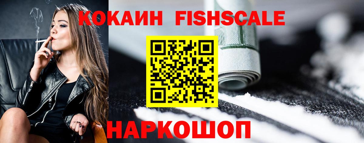 COCAIN Эквадор Новоуральск