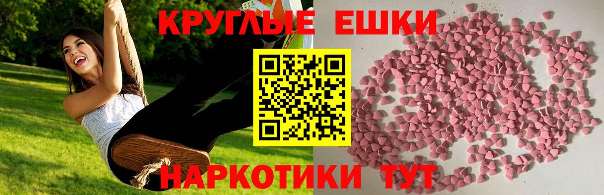 Экстази бентли  площадка как зайти  ЭКСТАЗИ  Новоуральск  Вход с VPN  Экстази ешки 