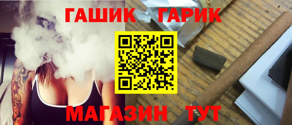 Новоуральск  ГАШ 40% ТГК  Вход с VPN  ГАШИШ убойный 