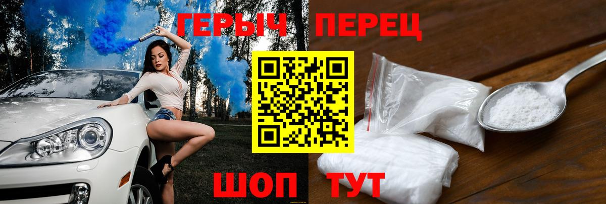 Героин гречка Новоуральск