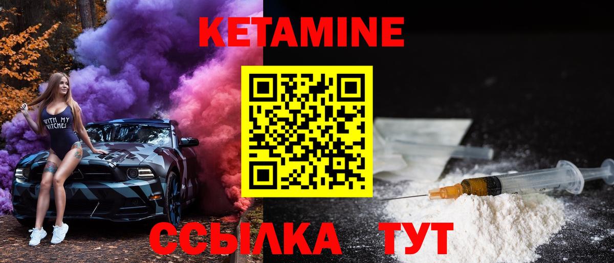 Кетамин ketamine Новоуральск