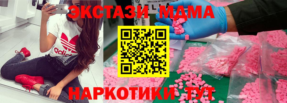 MDMA crystal  Вход с VPN  МДМА молли  МДМА  Новоуральск 