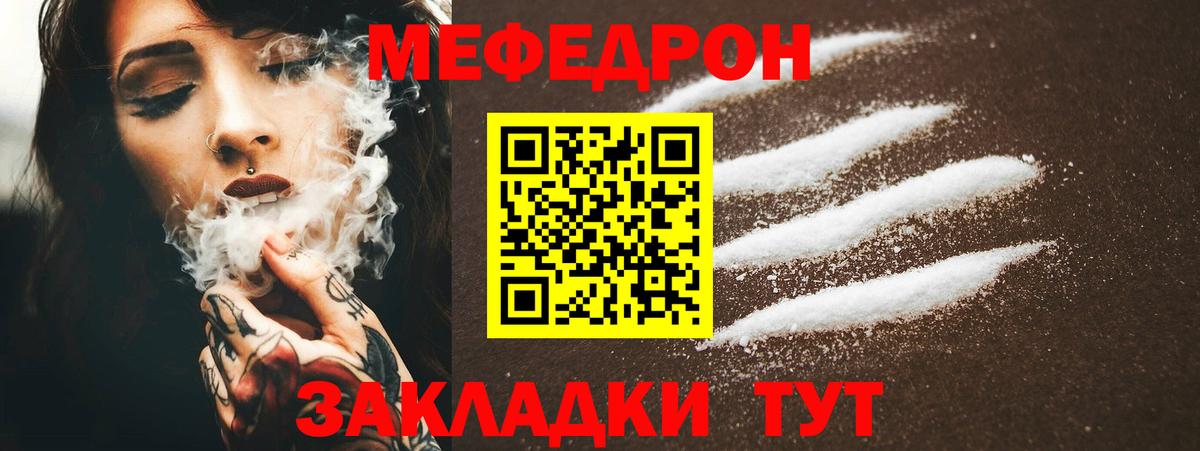 Меф мяу мяу мука Новоуральск