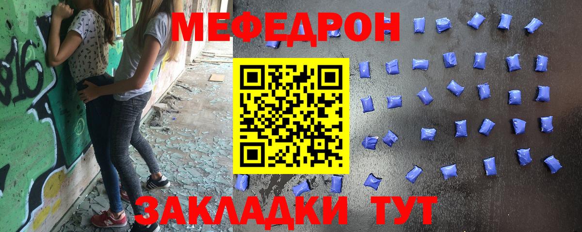 Новоуральск  Меф мука  Вход с VPN  Меф  МЯУ-МЯУ кристаллы  МЕФ 