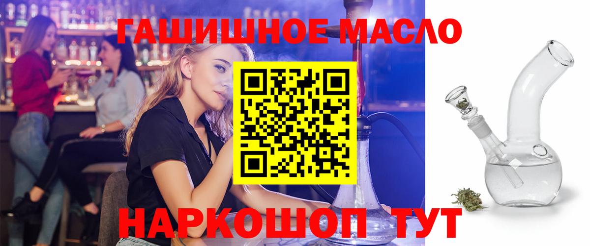 наркота  ТГК гашишное масло  Вход с VPN  Новоуральск  Дистиллят ТГК вейп с тгк 