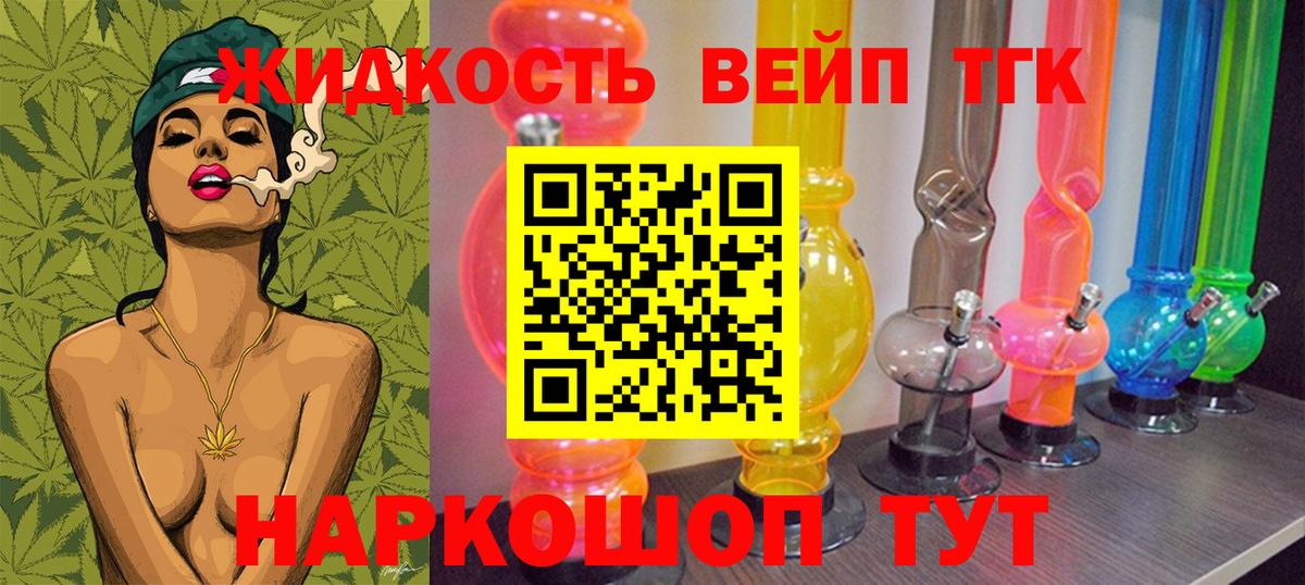 ТГК гашишное масло Новоуральск